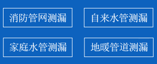 临武县暗管漏水检测
