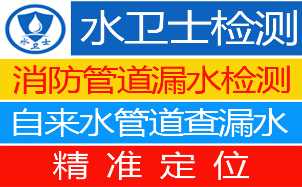 临武县暗管漏水检测